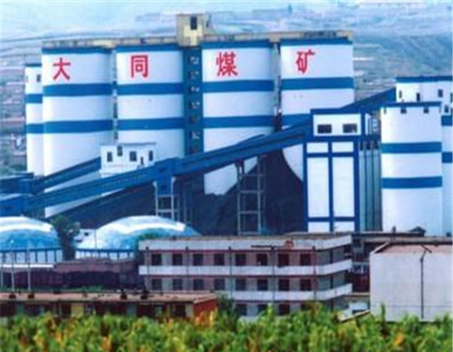 大同煤礦集團有限責任公司