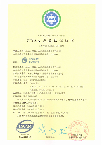 軸流風機CRAA認證