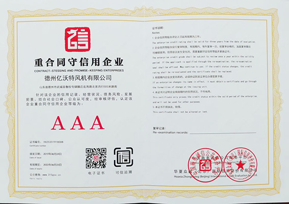 重合同守信用單位