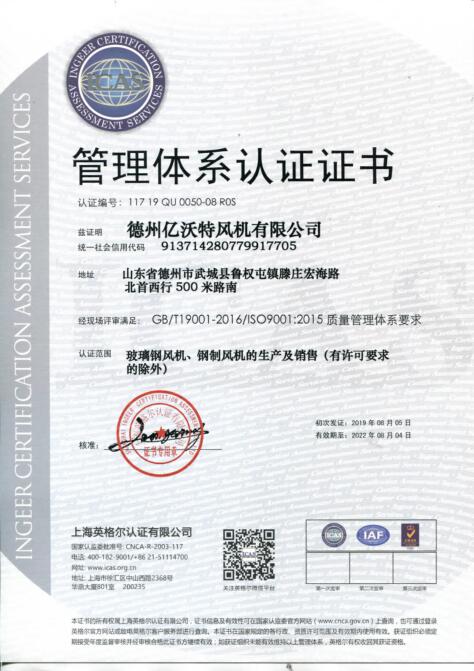 質量管理體系認證證書