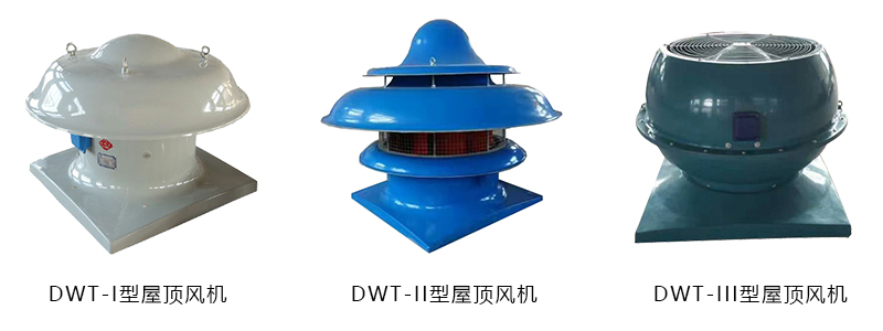 屋頂風機.jpg