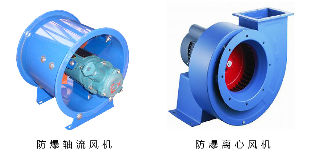 防爆風機.jpg