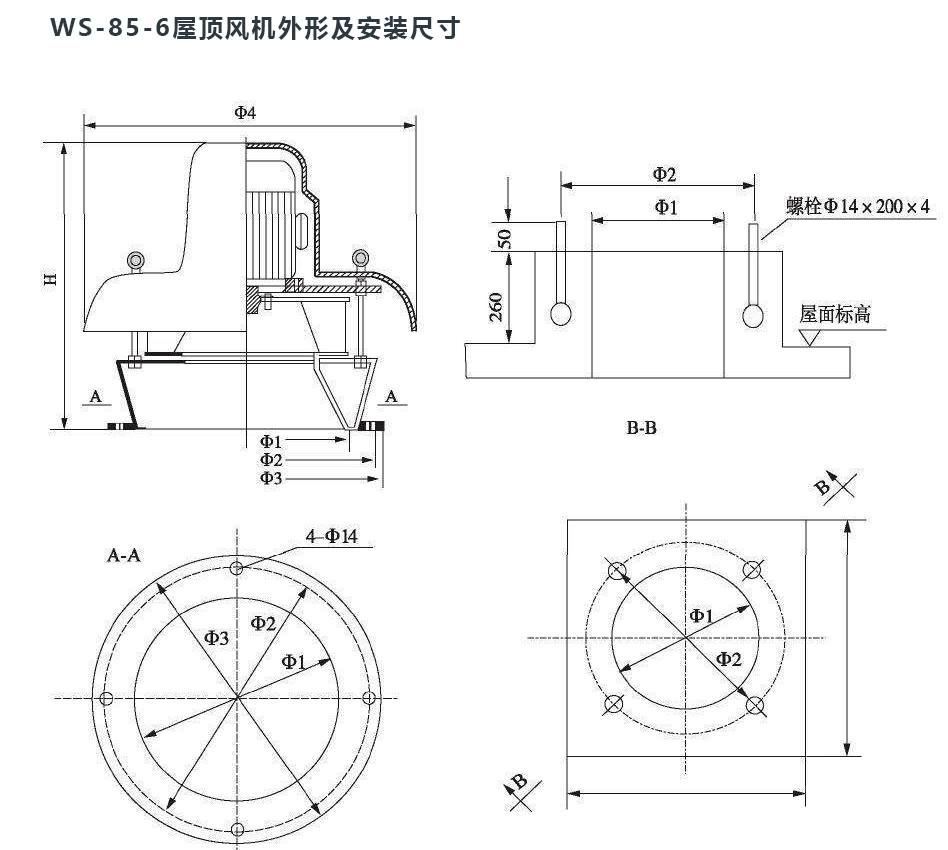 WS85-6屋頂風機圖.jpg